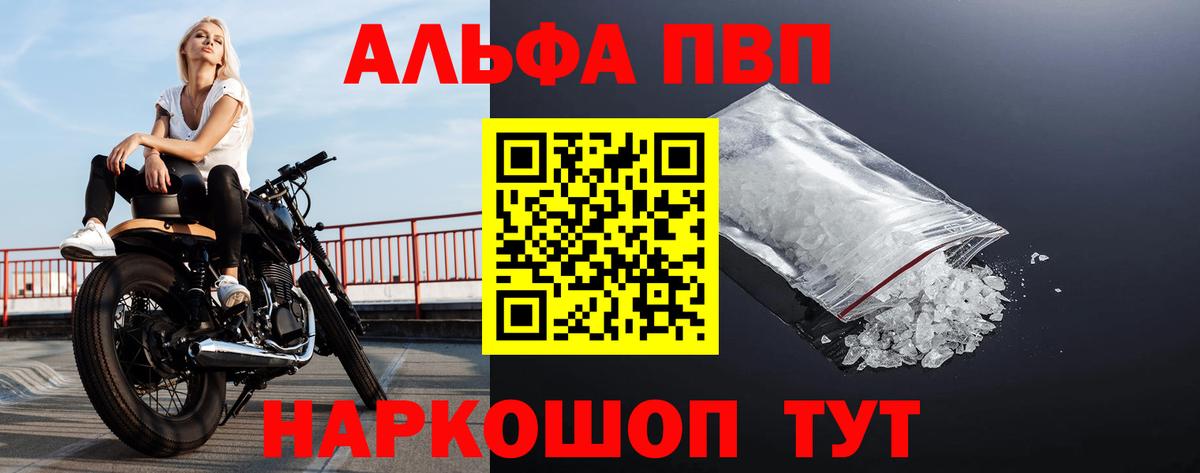 А ПВП кристаллы Осинники