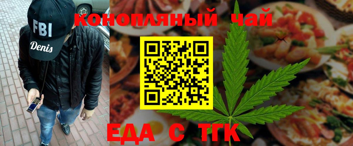 Печенье с ТГК марихуана Осинники