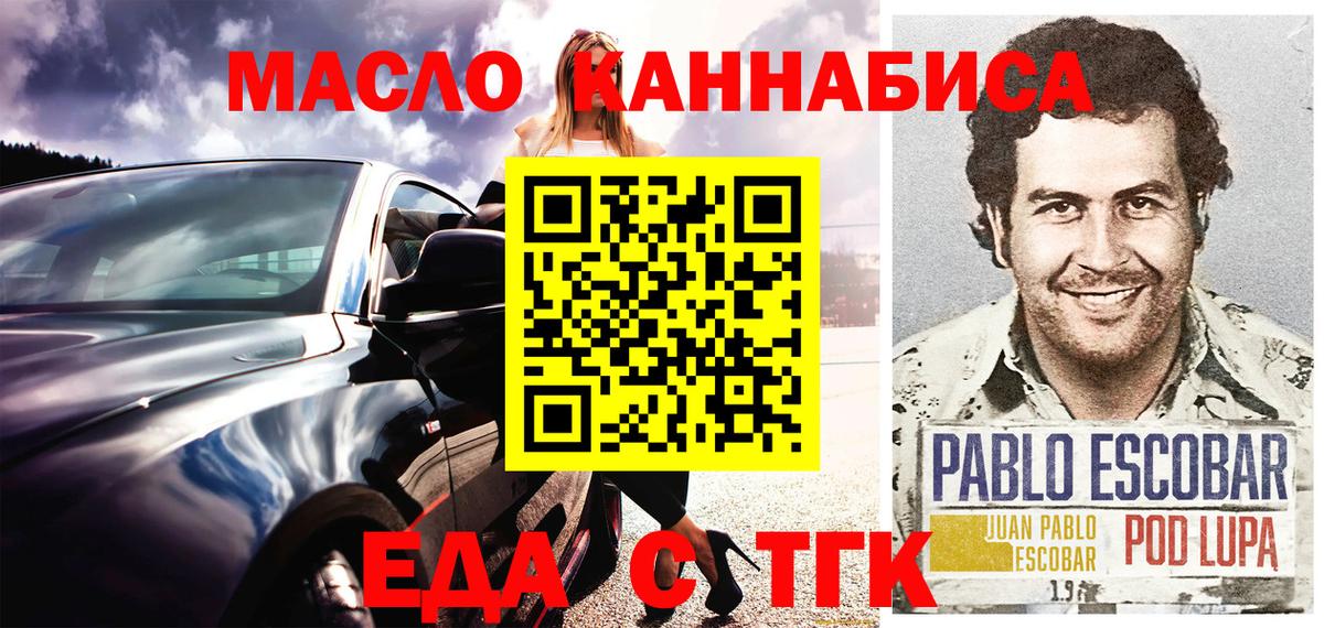 Cannafood марихуана  Вход с VPN  Осинники 