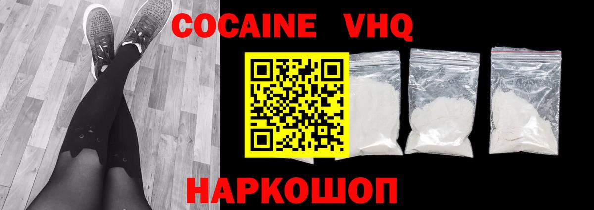 Cocaine 98% Осинники