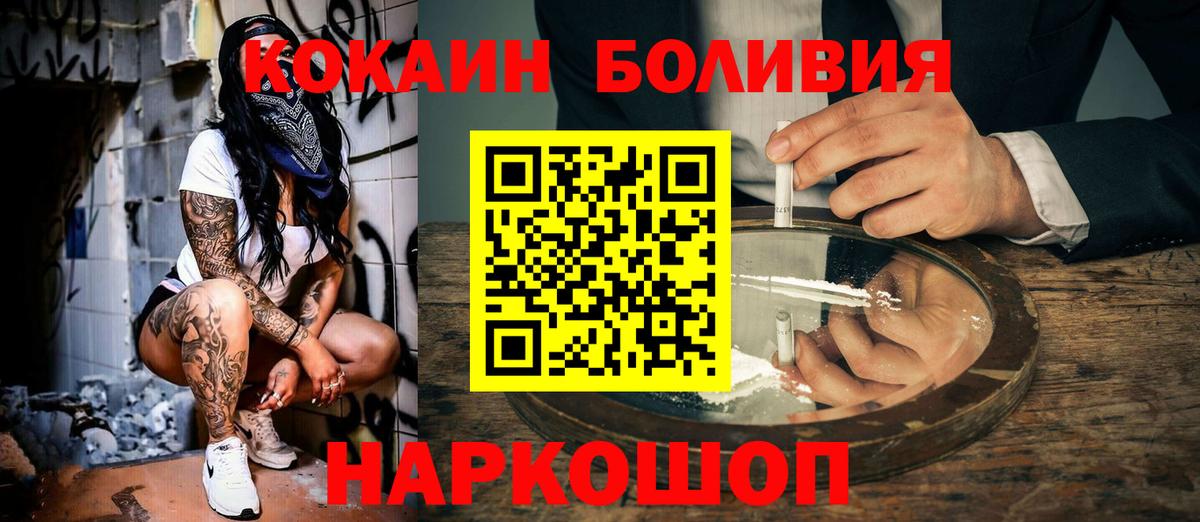 Кокаин 97%  КОКАИН Колумбийский  Осинники  цены   Вход с VPN 