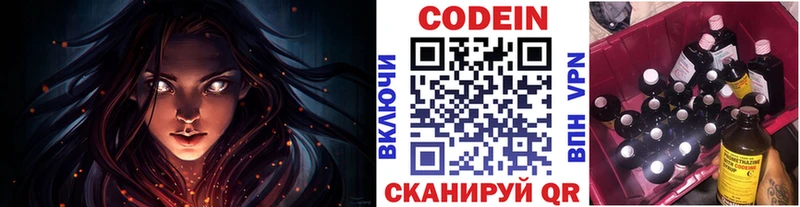 Кодеиновый сироп Lean напиток Lean (лин)  Осинники 