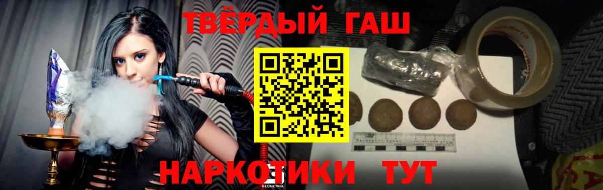 Гашиш гашик Осинники