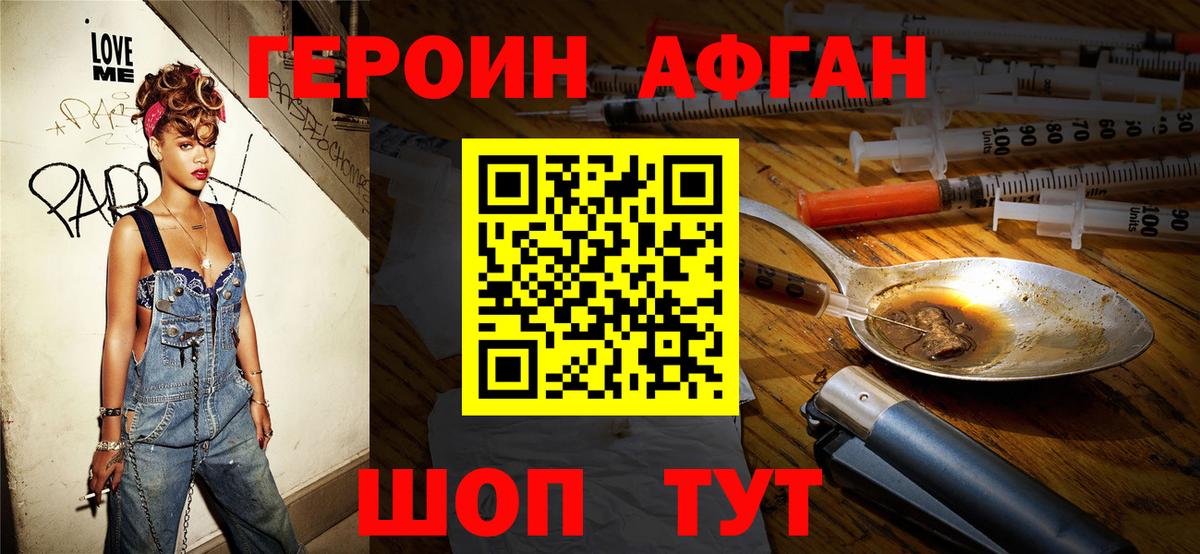 ГЕРОИН гречка  Вход с VPN  Осинники 