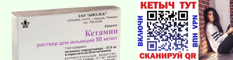 Кетамин VHQ  что такое   OMG ССЫЛКА  Осинники 