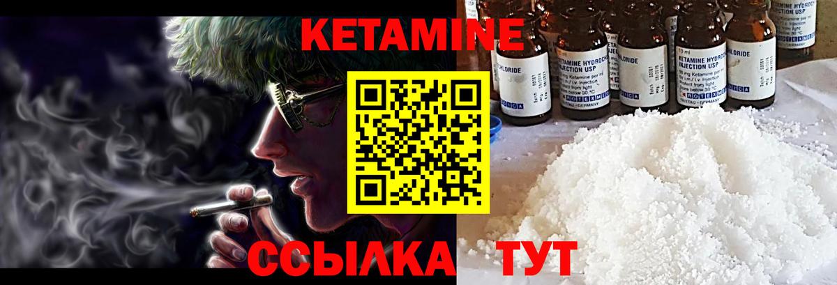 КЕТАМИН VHQ  blacksprut онион  Осинники  Вход с VPN  Кетамин VHQ 