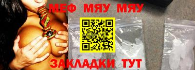 мяу мяу кристалл Ставрополь
