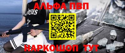 мяу мяу кристалл Ставрополь