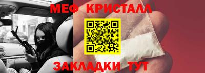 мяу мяу кристалл Ставрополь