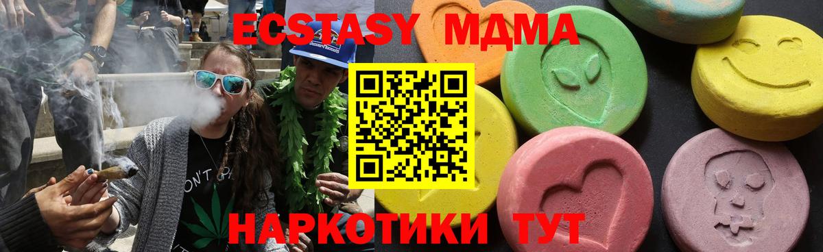 Осинники  МДМА молли  МДМА  Вход с VPN  MDMA кристаллы 