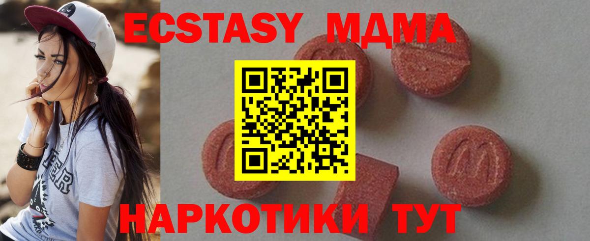 MDMA Molly Осинники