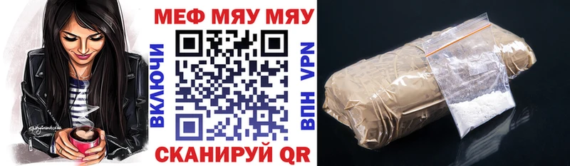 где купить гидра tor МЯУ-МЯУ 4 MMC Осинники