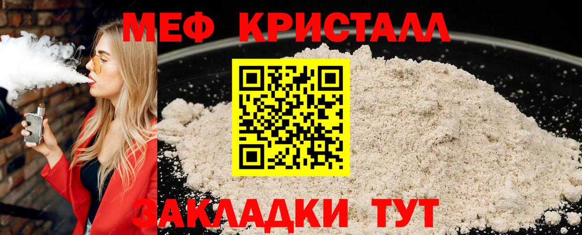 Мефедрон мука Осинники