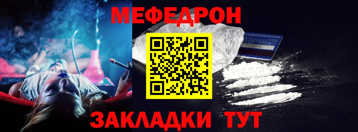 МЯУ-МЯУ  Вход с VPN  Мефедрон  Осинники  Меф мука  МЕФ mephedrone 