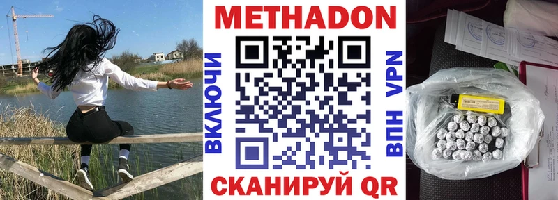 МЕТАДОН мёд  наркошоп  Осинники 