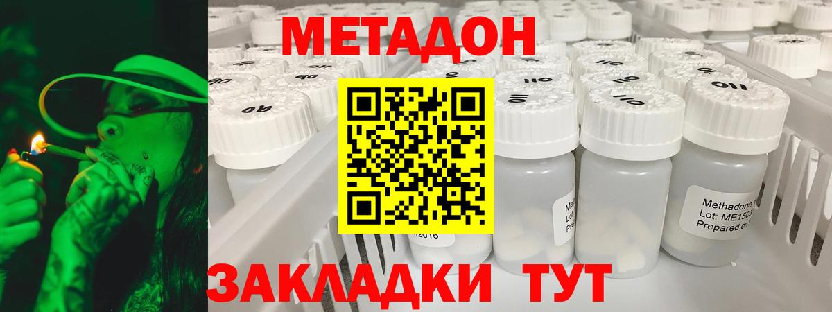 МЕТАДОН VHQ  Вход с VPN  МЕТАДОН VHQ  Осинники 