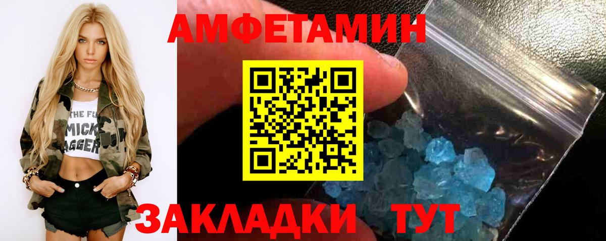 МЕТАМФЕТАМИН Декстрометамфетамин 99.9% Осинники