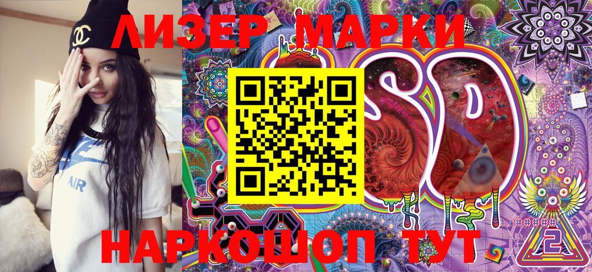 Марки NBOMe  Вход с VPN  Осинники  Марки N-bome 1500мкг 