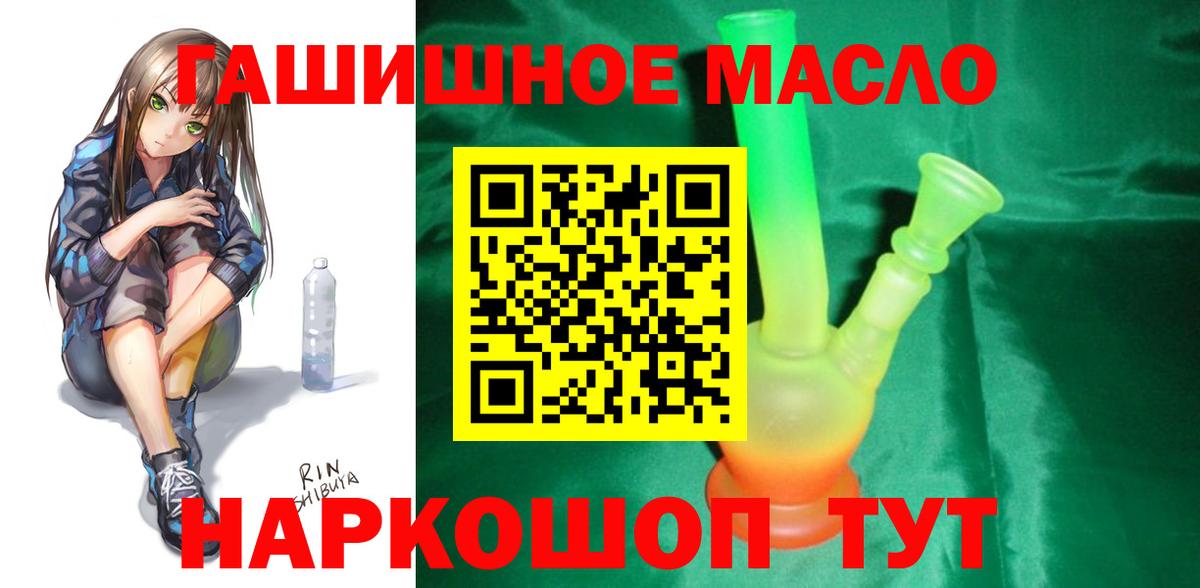 ТГК THC oil  Вход с VPN  Дистиллят ТГК вейп  Осинники 